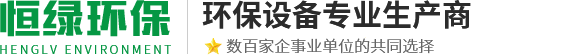常州市恒綠環(huán)?？萍加邢薰?>
        </div>
        <div   id=